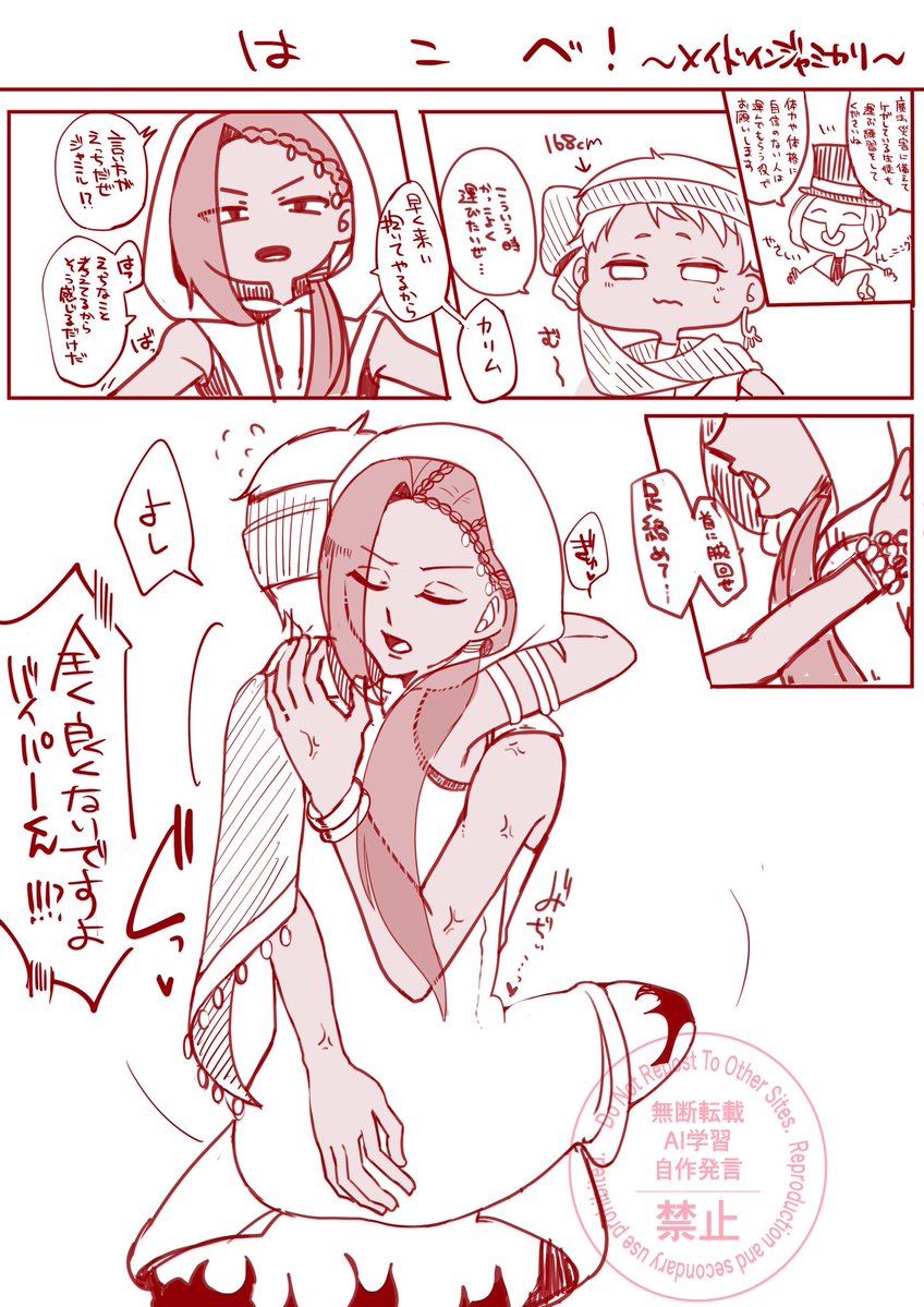 みす@新刊通販7/12まで tweet media