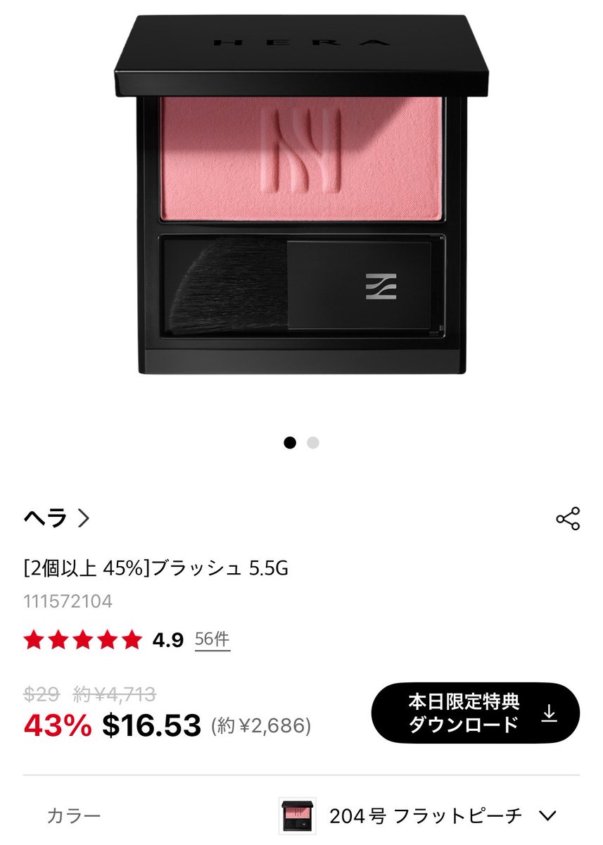 _____mitsuxx's tweet photo. 韓国購入品🇰🇷安かったから免税店で買ったチークとパウダーめっっっちゃよかった！☺️HERAのチークはしっとりした粉で艶々で可愛い☺️BBクリームはパープルの方が好きかも！明るくなる✨あとクリームチークめっちゃ綺麗に塗れるぷにぷにブラシお気に入りー❣️ https://t.co/W3OTKKdzTT