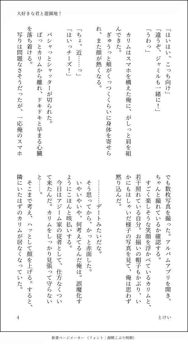 とけい tweet media