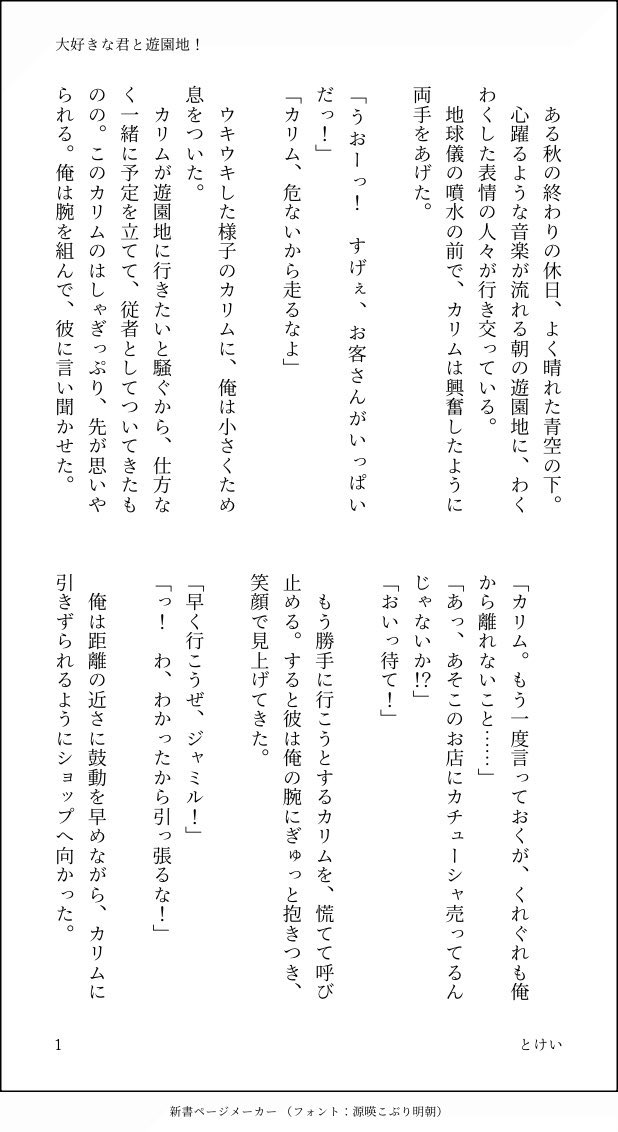 とけい tweet media