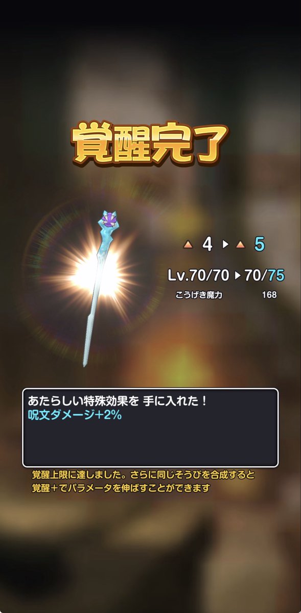 itigo_quest's tweet photo. イベント武器出ないのに…

 #スマグロ https://t.co/oSjzSe1Ut4