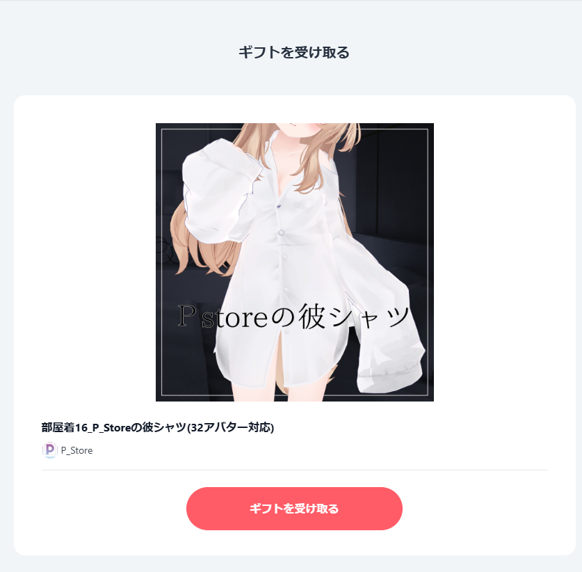 glo_VRC's tweet photo. ひなちゃんギフトありがとう！！！！ https://t.co/o95Os1GeIg