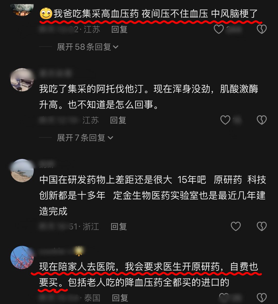 cuichenghao's tweet photo. 有内地医生发视频抱怨称，今天手术过程中，手术刀竟然断了，吐槽集采质量差。他的贴文吸引众多医护工作者及患者共鸣，大家对集采的药品疗效和质量普遍堪忧。有网友质疑，高干病房的会用这些东西吗？ https://t.co/O1ZLof0OEA