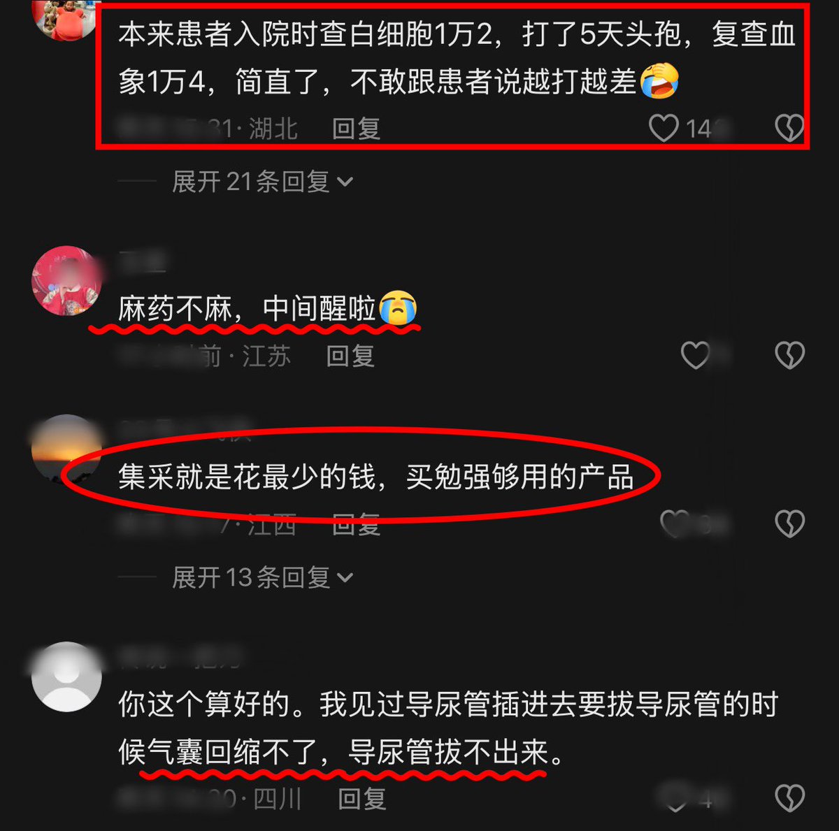 cuichenghao's tweet photo. 有内地医生发视频抱怨称，今天手术过程中，手术刀竟然断了，吐槽集采质量差。他的贴文吸引众多医护工作者及患者共鸣，大家对集采的药品疗效和质量普遍堪忧。有网友质疑，高干病房的会用这些东西吗？ https://t.co/O1ZLof0OEA