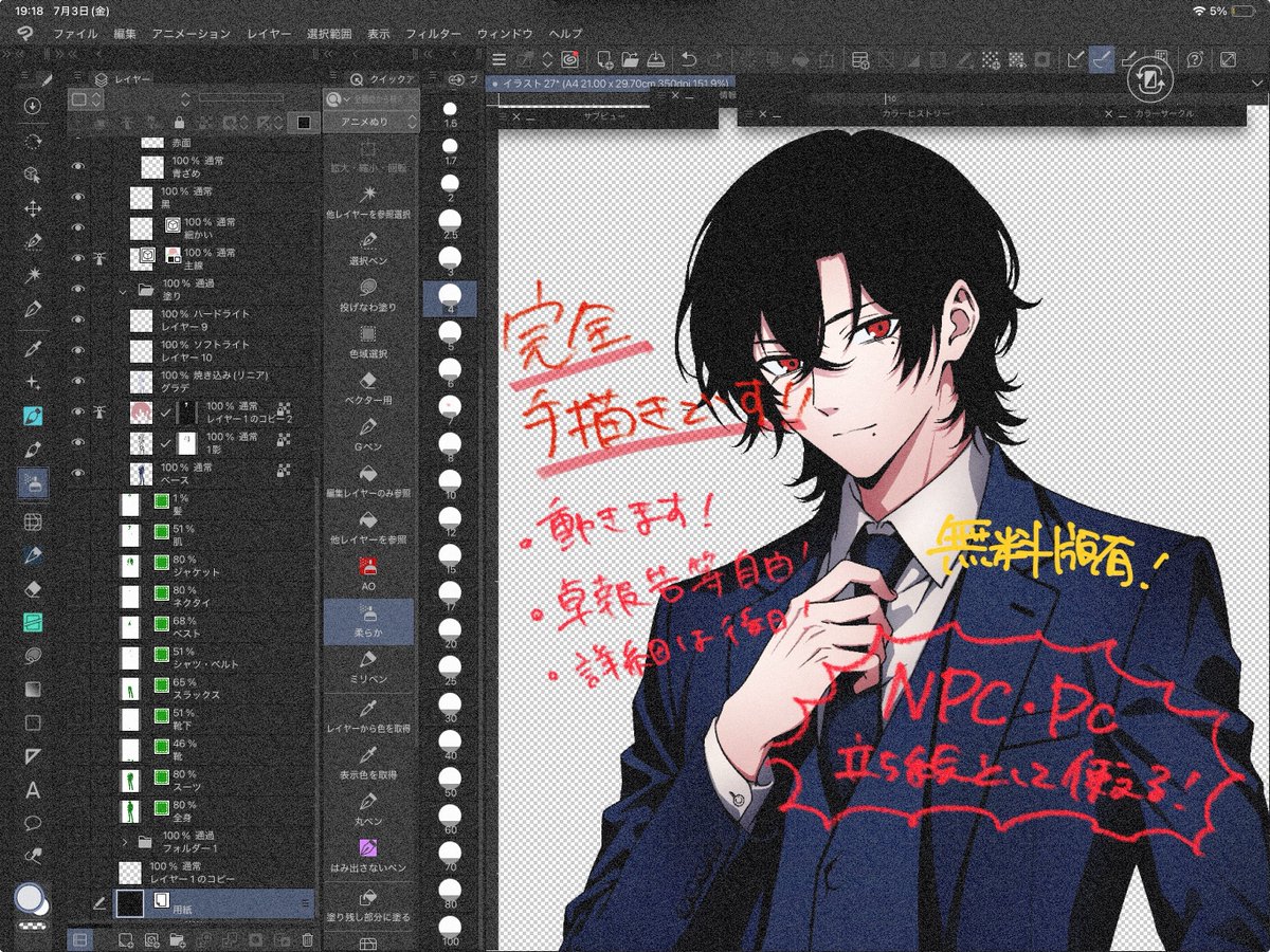 sabico03's tweet photo. 立ち絵進捗
順調にいけば来週には公開できるかも https://t.co/eljGnV80R8