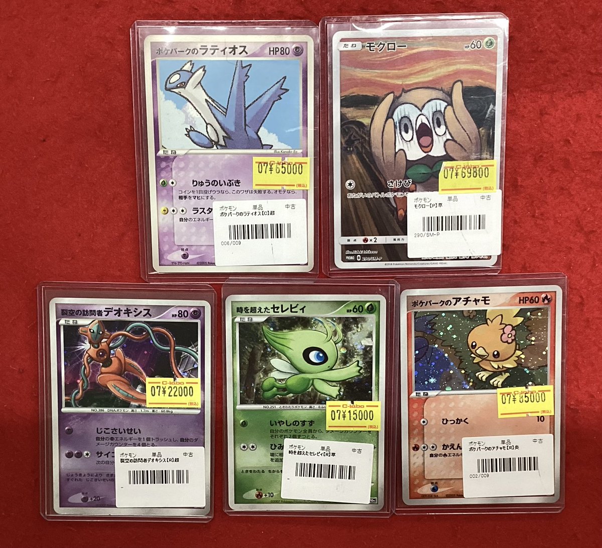 ポケモンカードゲーム販売情報】 こちらの商品販売中です！！ 状態や