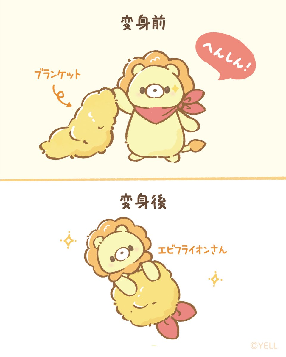Kowakunaine's tweet photo. あげあげ！
フライデー変身！🍤🦁 https://t.co/2mKFuKtYJi