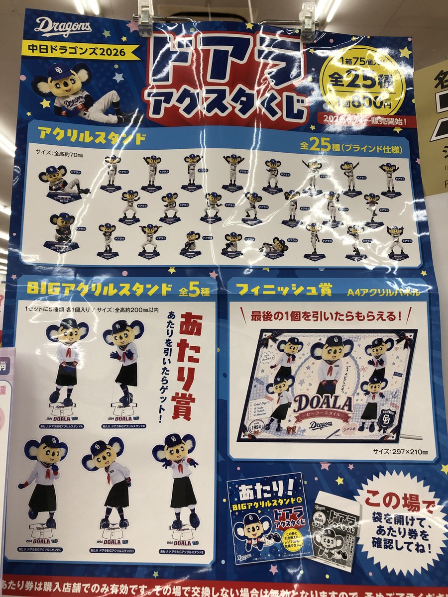 ワンダーグー下館店 (@gooshimodate) / Posts / X