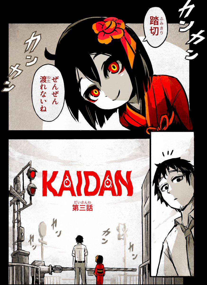 S_ROKUTAKU's tweet photo. 閲覧注意の子供向けホラー
【 KAIDAN  第三話 】1/5 https://t.co/4p2K0ieFj6