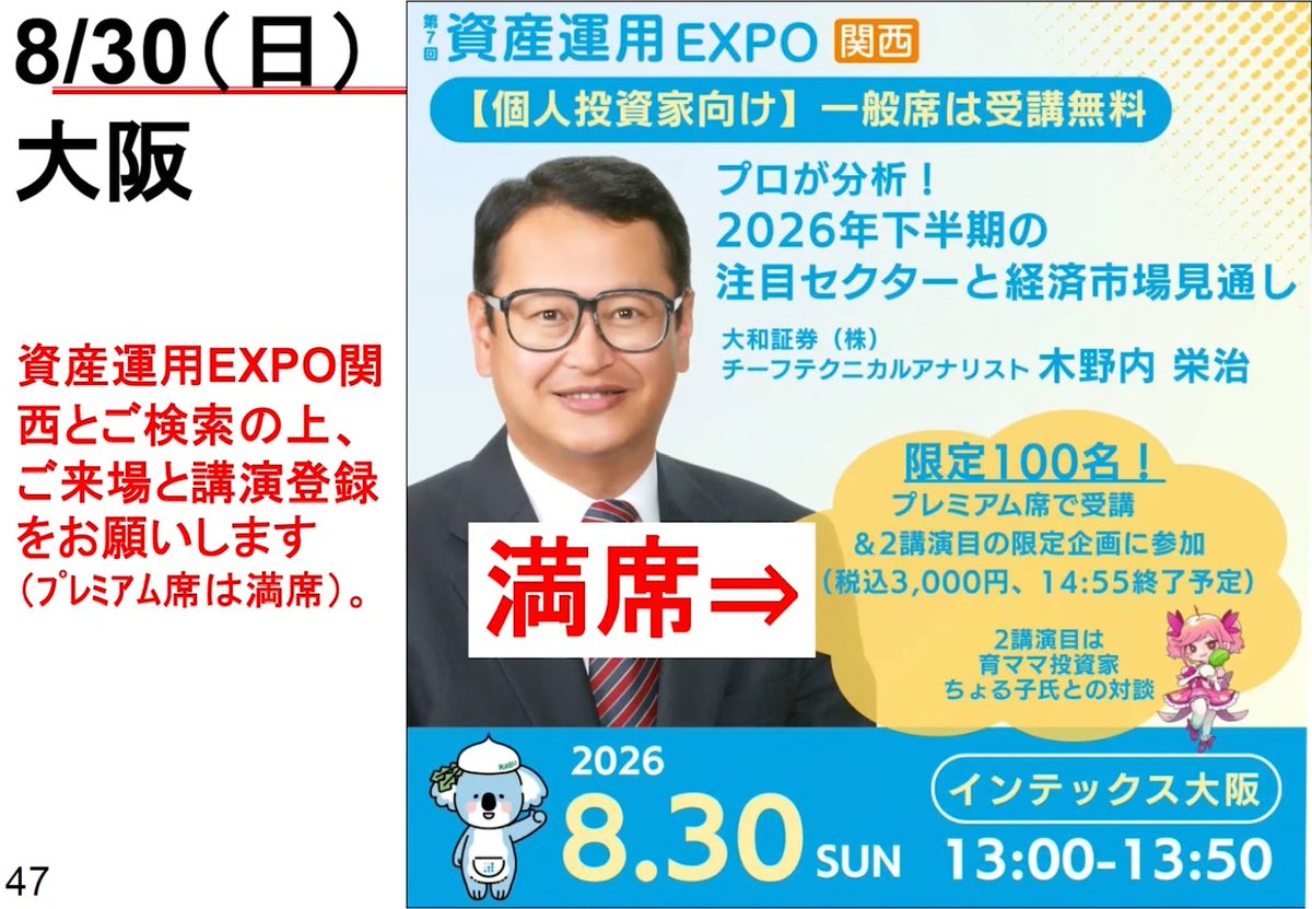 kabu_st0ck's tweet photo. 大変光栄です‥！！！
資産運用EXPO関西は、木野内さんをはじめ、豪華講師陣が登壇されます。
また、いつもお手伝いしている三井物産グループのオルタナさんもセミナー登壇されるそうなのでよかったら遊びにいらしてください～！（参加特典があると思います）
https://t.co/o2TQXSmis7 https://t.co/H3ovv8QKQP
