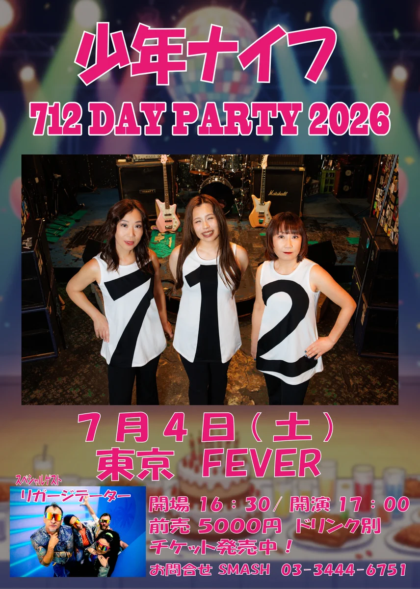 ShonenKnife_少年ナイフ (@ShonenKnife_Mgr) / X