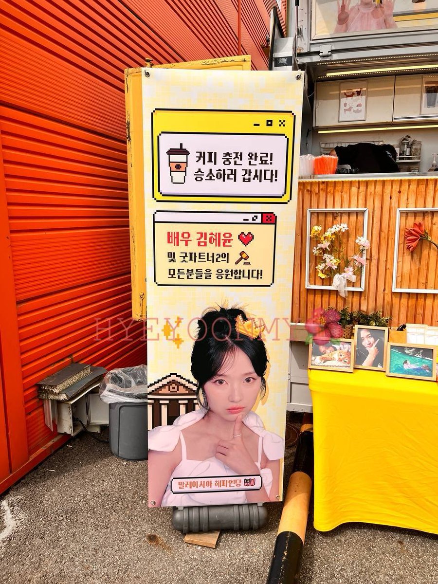 HYEYOONMY's tweet photo. A little update from today's coffee truck project! 

Sneak peek of today’s coffee truck support according to Hyeyoon’s manager:
- The coffee truck was a great encouragement for the entire Good Partner 2 cast and crew. Everyone enjoyed the drinks and snacks! 

cont- https://t.co/zRTP5ZWP1d