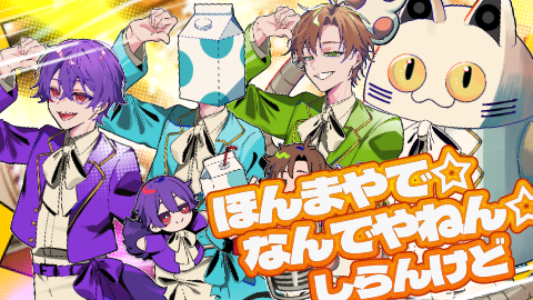 成人男性三人組 tweet media