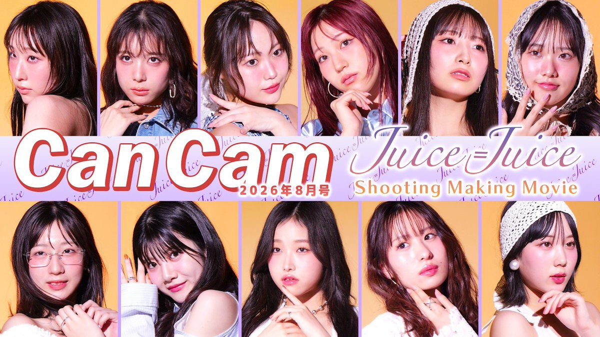 UpFrontLink's tweet photo. Juice=Juice is featured in the August 2026 issue of Japanese fashion magazine "CanCam"! 📸
Shooting making video is now out!
▶️ https://t.co/CD08twHMww

@JuiceJuice_uf 
#JuiceJuice #CanCam #HelloProject #Jpop https://t.co/KmUyuWMPRA