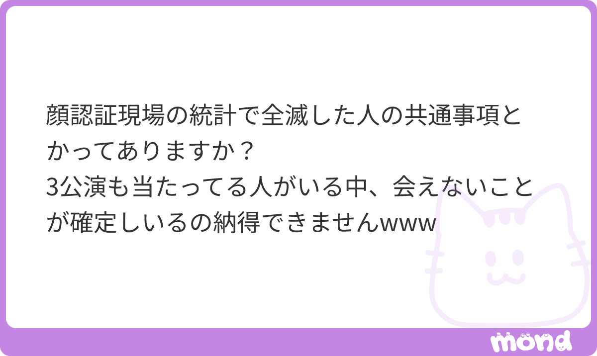hua____a's tweet photo. 連番相手が他で上限当たってるか運かな😭私の友達にも2人該当で全滅いる😭
#mond_hua___a https://t.co/YYLKsvU1Sw
