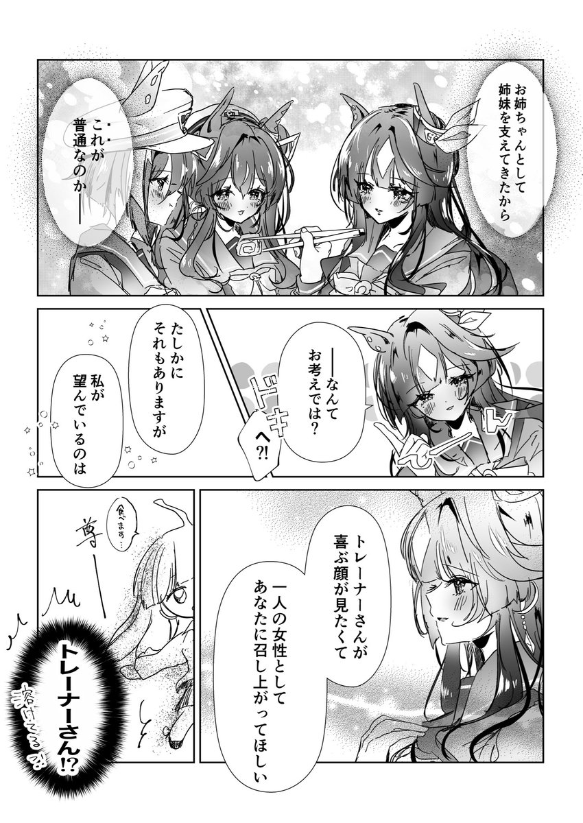 ぴのすけ🐾 (@p_n0suke) / Posts / X