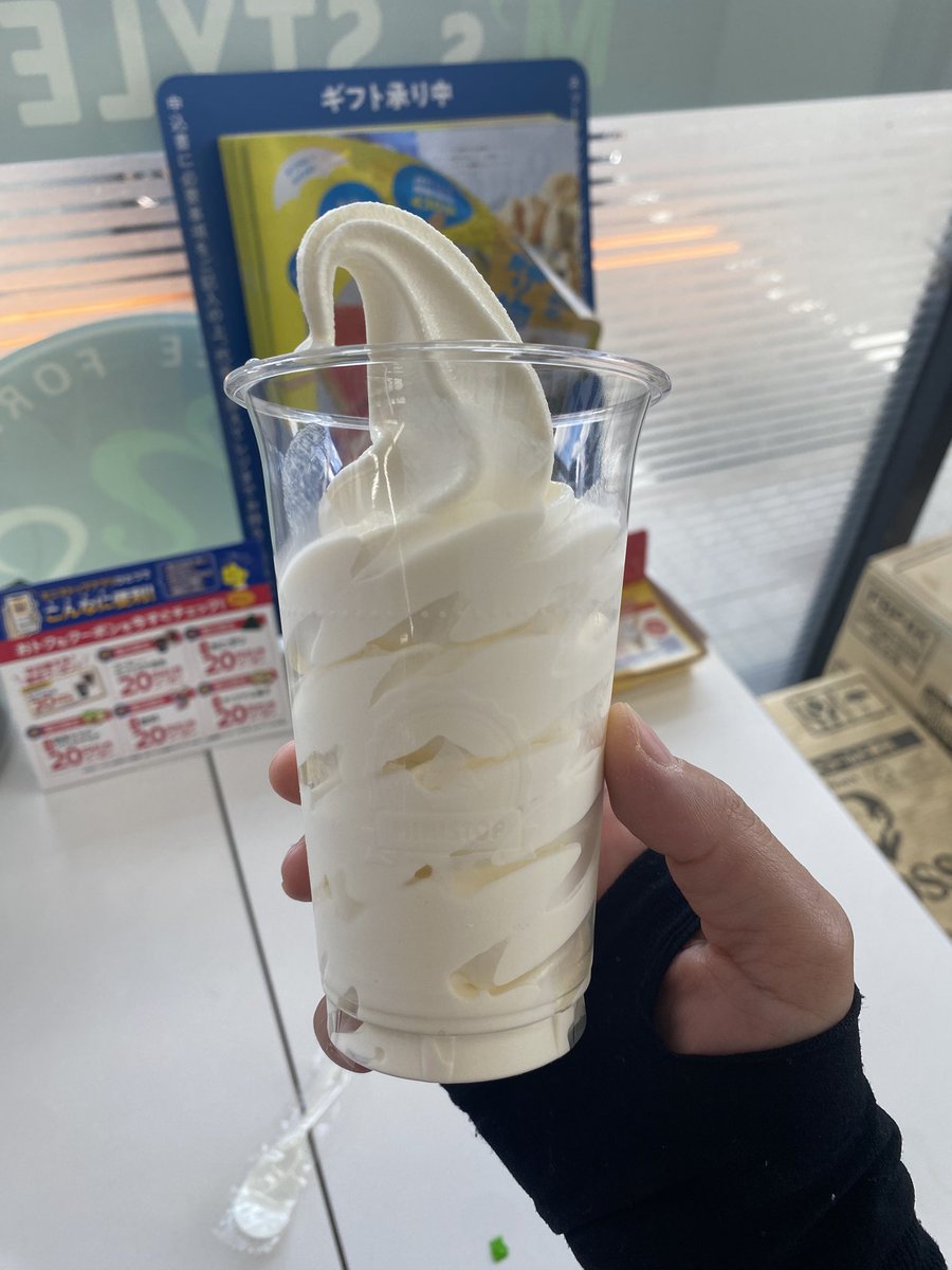 ranranraion3's tweet photo. ＃バリと北海道ミルクソフト
@ministopfan https://t.co/pQKtA0BN2n