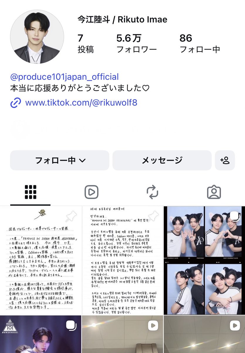 Ku_mak10's tweet photo. 田中蒔と今江陸斗、色んな練習生たち遊んでると思うけど2人で遊んだ時だけインスタ投稿してたりお互いのものしかリポストしてなかったりで絶対少なからず"何か"あると踏んでます
どこかしらから2人で声掛けられてるとか(言うだけタダなので) https://t.co/5I5zBB7LAl