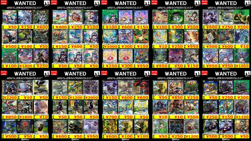 🚨🚨#デュエマ WANTED🚨🚨 自然文明のWANTED更新しました🔥🔥🔥 画像