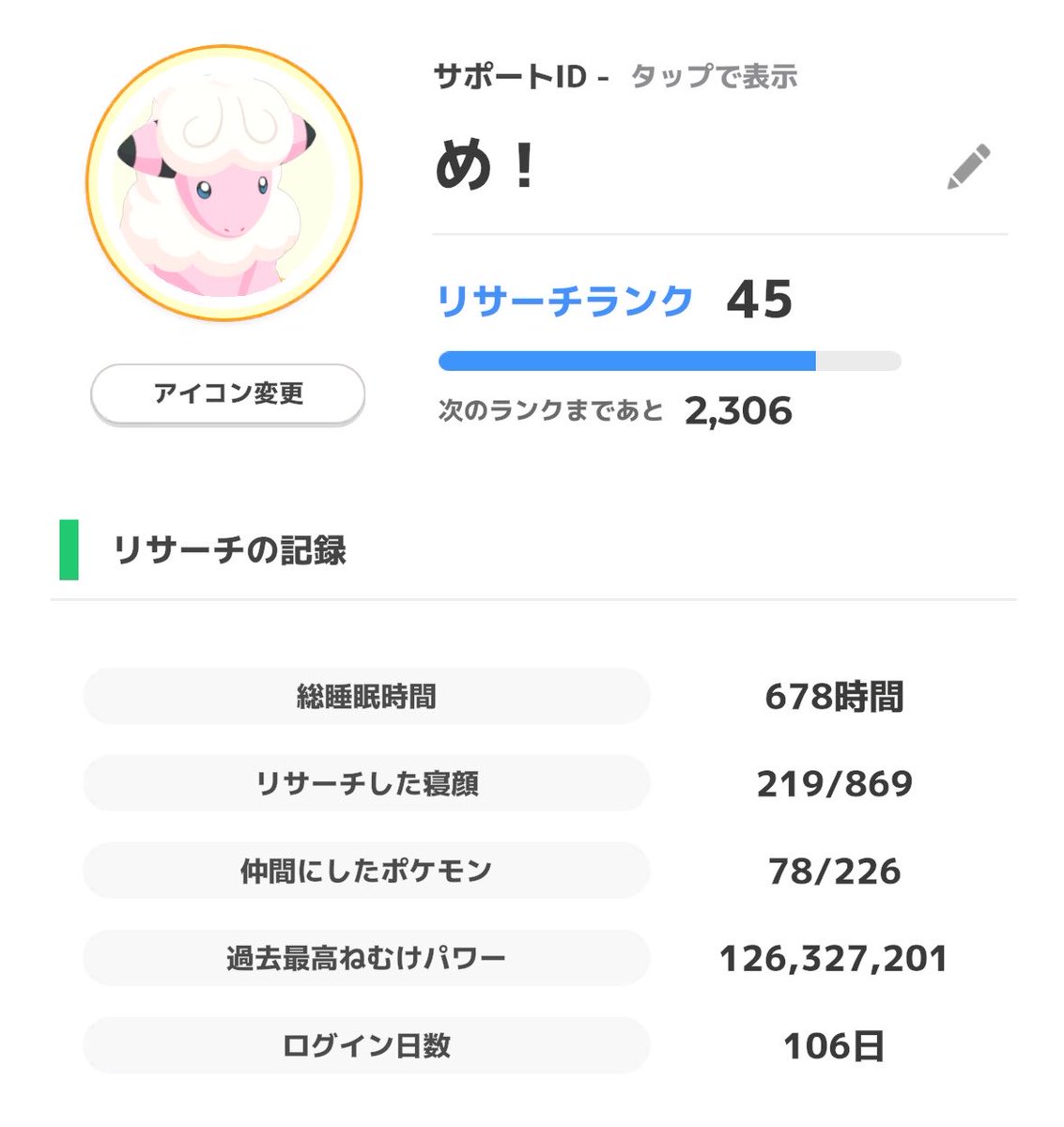 めちこ tweet media