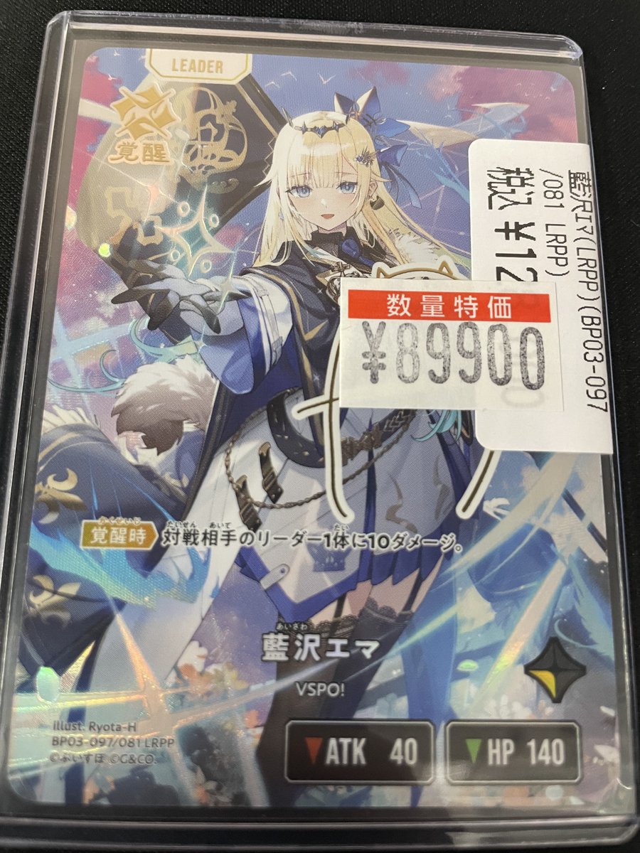 クロススターズ 藍沢エマLRPP特価でご用意してます！ 現品限りとなり