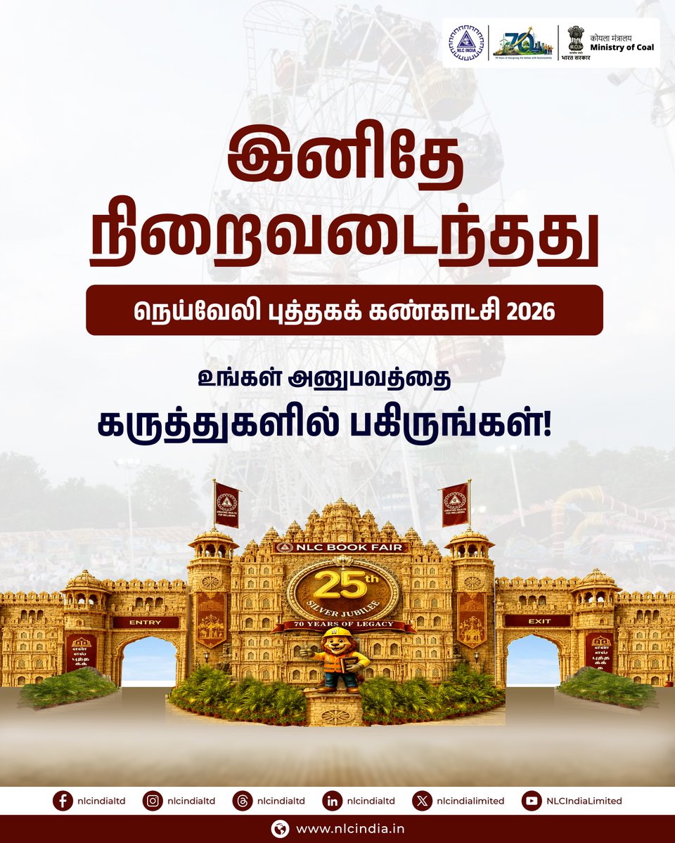 nlcindialimited's tweet photo. நெய்வேலி புத்தகக் கண்காட்சி 2026 இனிதே நிறைவடைந்தது.

அறிவு, வாசிப்பு மற்றும் சிந்தனையை ஊக்குவிக்கும் இந்த புத்தகக் கண்காட்சி, அனைத்து தரப்பு மக்களிடமிருந்தும் சிறப்பான வரவேற்பைப் பெற்றது. மாணவர்கள், புத்தக ஆர்வலர்கள் மற்றும் பொதுமக்கள் உற்சாகமாக கலந்து கொண்டு நிகழ்வை சிறப்பித்தனர்.

நெய்வேலி புத்தகக் கண்காட்சியை வெற்றிகரமாக்கிய அனைவர��க்கும் நன்றி.

உ��்கள் அனுபவங்களை கருத்துகளில் பகிருங்கள்.

#NLCIL #NeyveliBookFair2026 #BookFair #ReadingCulture #Knowledge #Neyveli
@CoalMinistry @kishanreddybjp @satishdubeyy