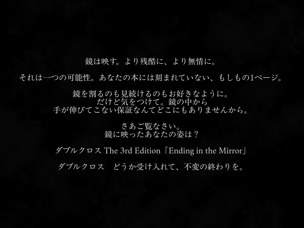 oudonn25's tweet photo. DX3「Ending in the Mirror」
ジャーム化IFのGMPCに会うお話。
https://t.co/h1GL3Ycob7

ジャーム化IFを見たい、でもジャーム化してほしくない。
そんな欲望を叶えるために作ったソロシナリオです。
GMPCが大変な目に合うのでPCに頑張ってもらいます。 https://t.co/5dEDcmkQAB