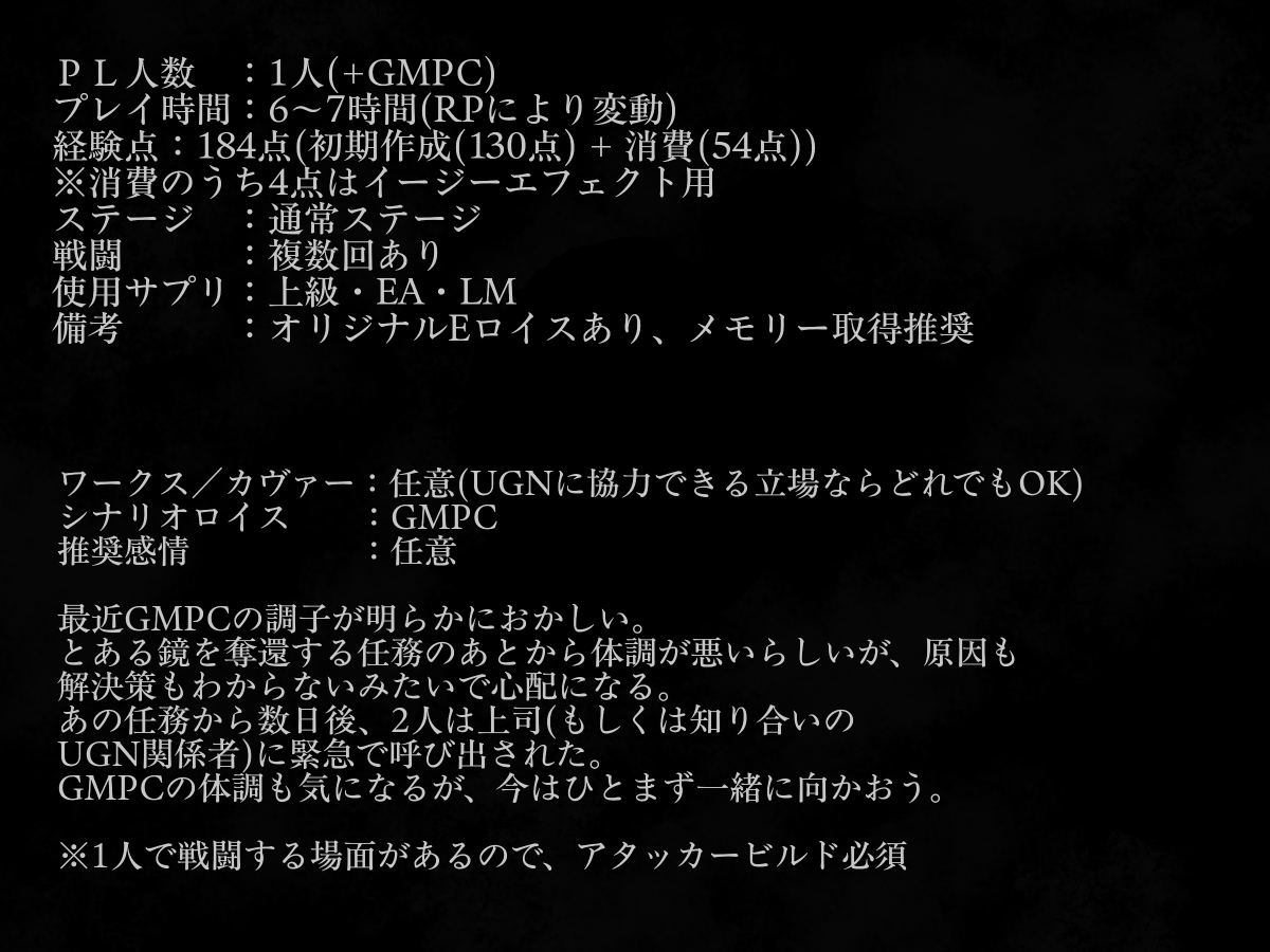 oudonn25's tweet photo. DX3「Ending in the Mirror」
ジャーム化IFのGMPCに会うお話。
https://t.co/h1GL3Ycob7

ジャーム化IFを見たい、でもジャーム化してほしくない。
そんな欲望を叶えるために作ったソロシナリオです。
GMPCが大変な目に合うのでPCに頑張ってもらいます。 https://t.co/5dEDcmkQAB