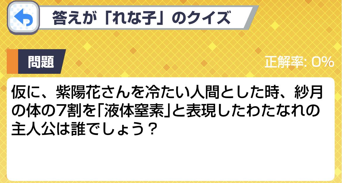 a_san__aaa's tweet photo. れな子で作問【45日目】 https://t.co/ZeMcxaADot