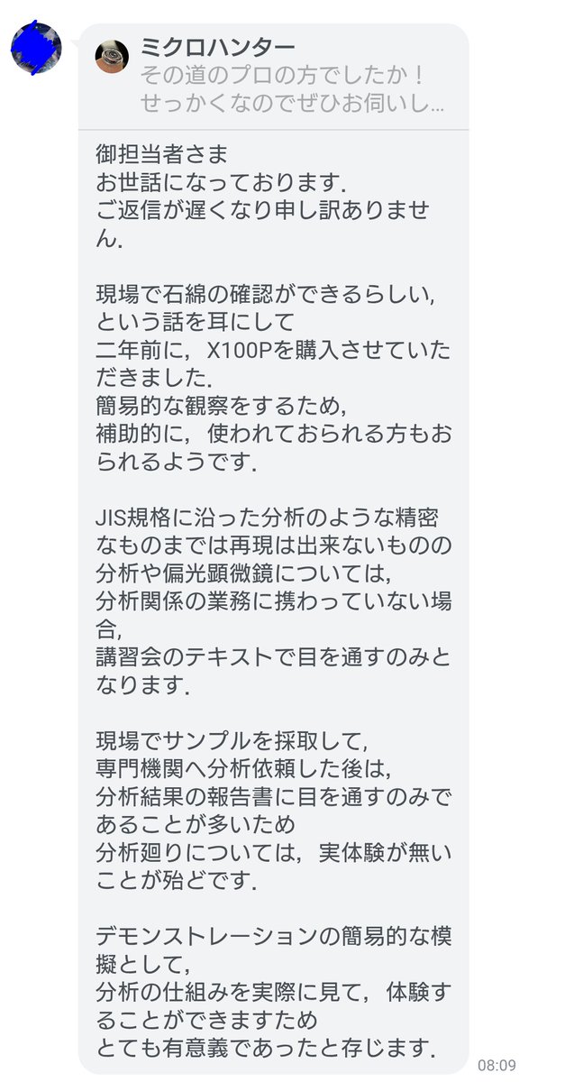microhunterJP tweet picture