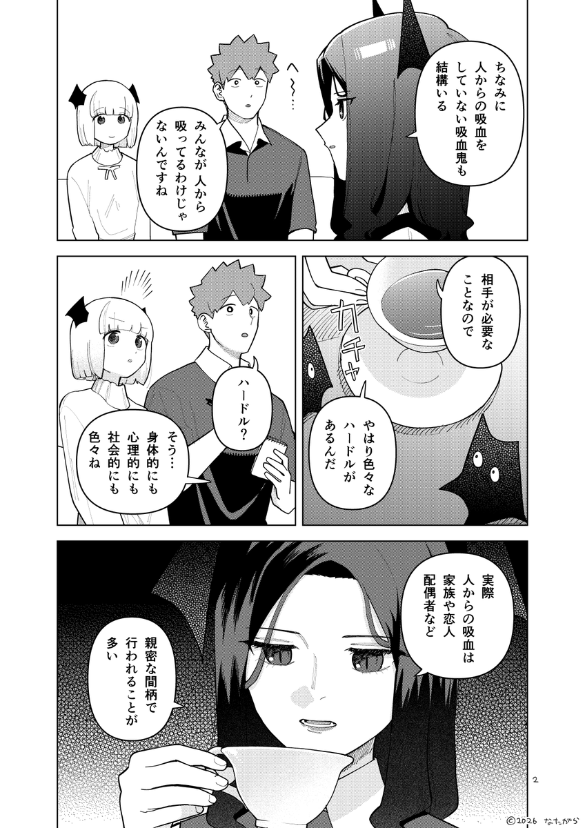 natagaraxxxxx's tweet photo. 現代吸血鬼って誰から吸うの？ https://t.co/dtkFU8KFPo