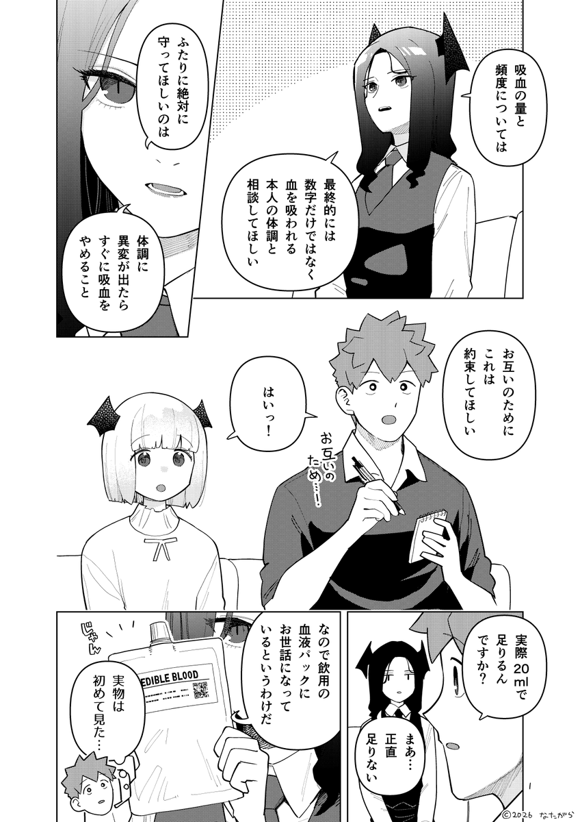 natagaraxxxxx's tweet photo. 現代吸血鬼って誰から吸うの？ https://t.co/dtkFU8KFPo