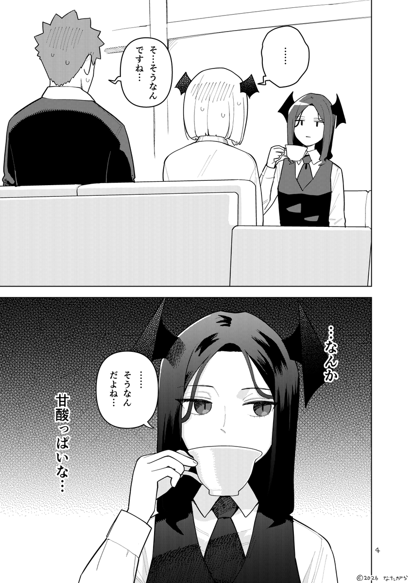 natagaraxxxxx's tweet photo. 現代吸血鬼って誰から吸うの？ https://t.co/dtkFU8KFPo