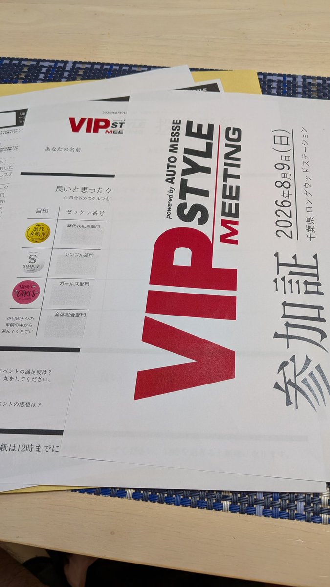 MASAMAJE4600's tweet photo. 届きましたー!
楽しみです!!
#VIPSTYLE
#VIPSTYLEMT https://t.co/2JTzB4aDo4