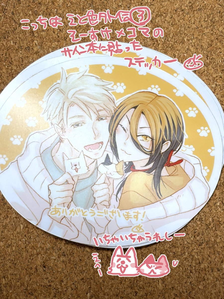 待緒イサミ (@matsuo133) / Posts / X