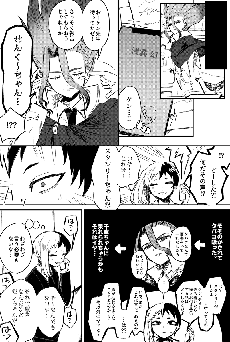 seri_88326's tweet photo. 千ゲ＋スくんです。
にじゅーななかんの内容含んで、
千ゲ以外は特に何もないです。本当に。 https://t.co/HHKZzkybak