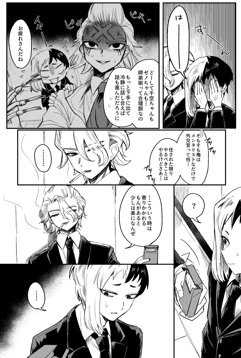 seri_88326's tweet photo. 千ゲ＋スくんです。
にじゅーななかんの内容含んで、
千ゲ以外は特に何もないです。本当に。 https://t.co/HHKZzkybak