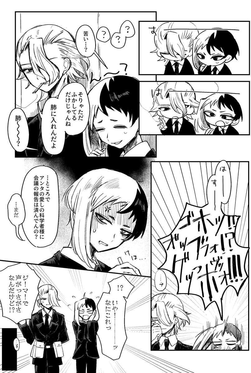 seri_88326's tweet photo. 千ゲ＋スくんです。
にじゅーななかんの内容含んで、
千ゲ以外は特に何もないです。本当に。 https://t.co/HHKZzkybak