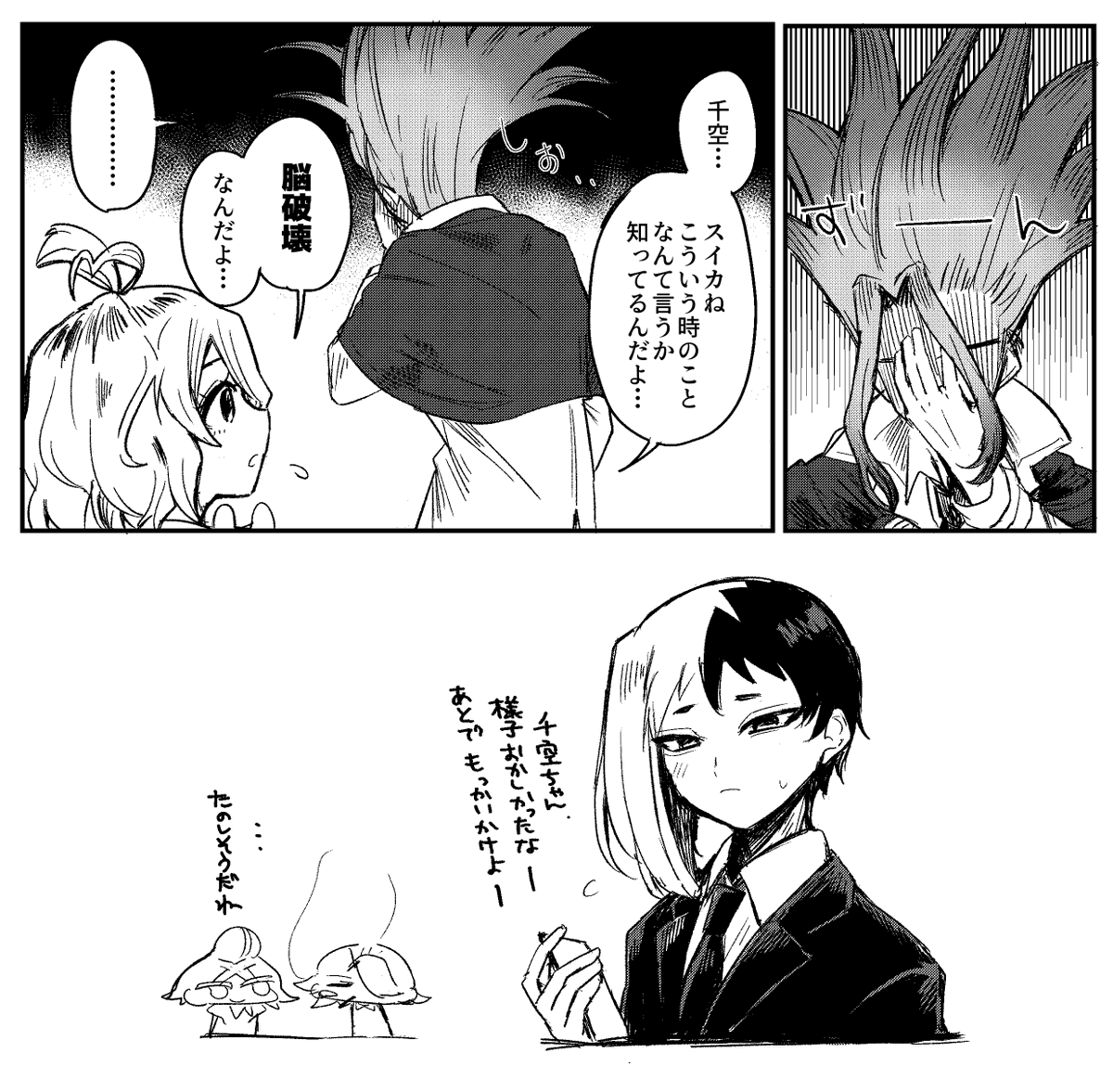 seri_88326's tweet photo. 千ゲ＋スくんです。
にじゅーななかんの内容含んで、
千ゲ以外は特に何もないです。本当に。 https://t.co/HHKZzkybak