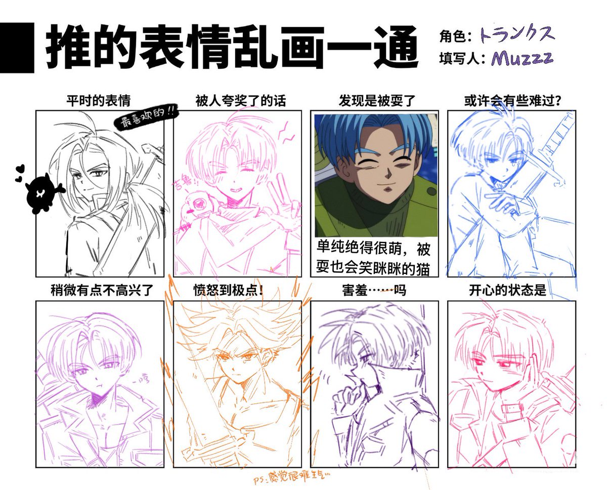 muzzz318's tweet photo. #トランクス https://t.co/cO0lWtOXv6