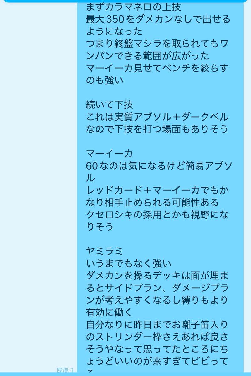 bats_poke's tweet photo. 新カードがかなりストリンダーバレット的に強そうで幅が広がる
枠問題があるから全部は入れられないけどより自由度が上がったマジで熱い https://t.co/iC9ACLbQw7