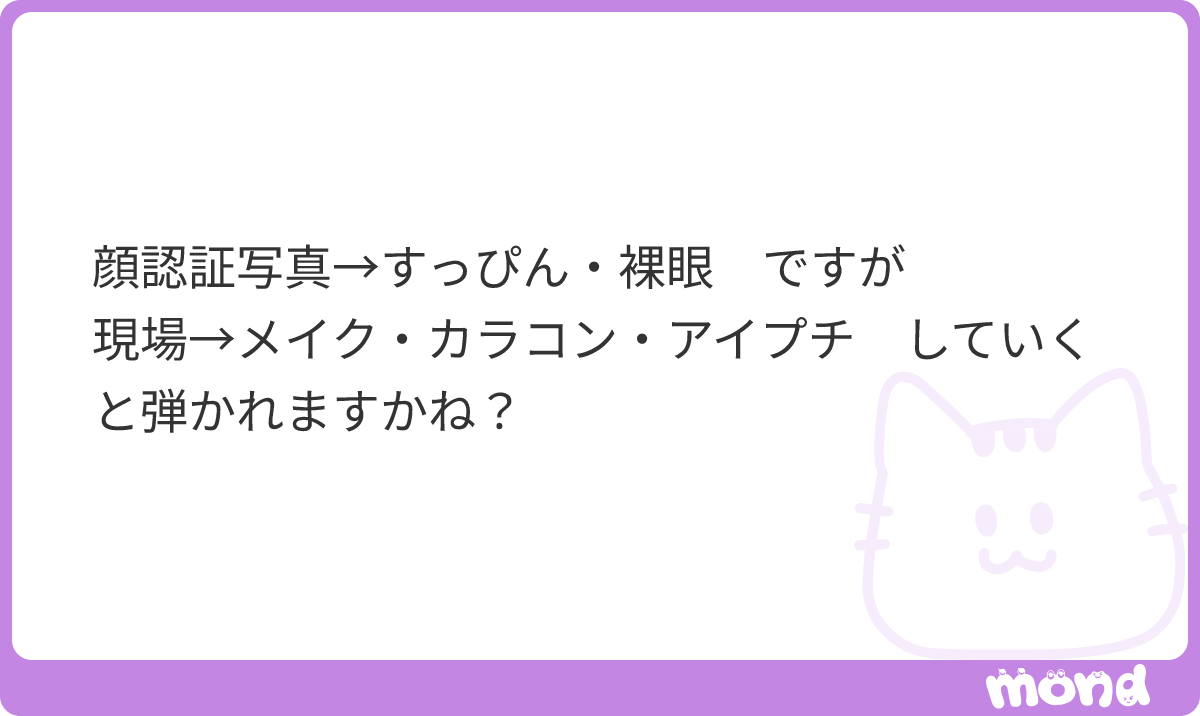 hua____a's tweet photo. 稀に弾かれるみたいだけど大丈夫っぽい
#mond_hua___a https://t.co/9Gd0PpL1y2