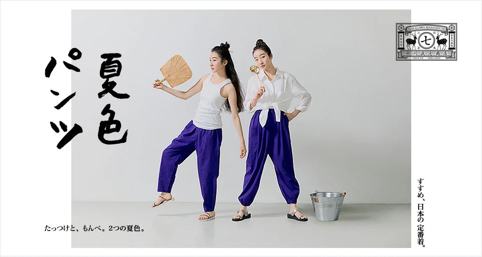 中川政七商店 on X: 