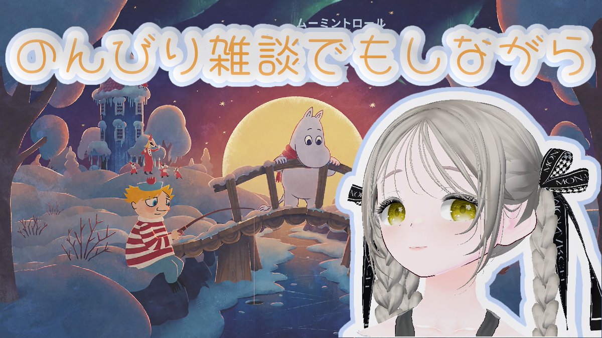なつぞら様御確認用♬ ただいま*ˊᵕˋ*ꯁꯧꯁꯧꯁꯧ 配信準備しよ～っと𐄑𐅁̂ ⩊፟