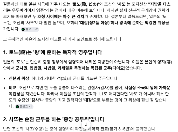 zaislim93's tweet photo. 리듬천국 닌자에 나오는 영주를 나리 라고 부르는게 왠지 무게가 가벼워 보인다고 생각했는데 AI가 의문을 해소해준다 https://t.co/qhM2xbLDRj