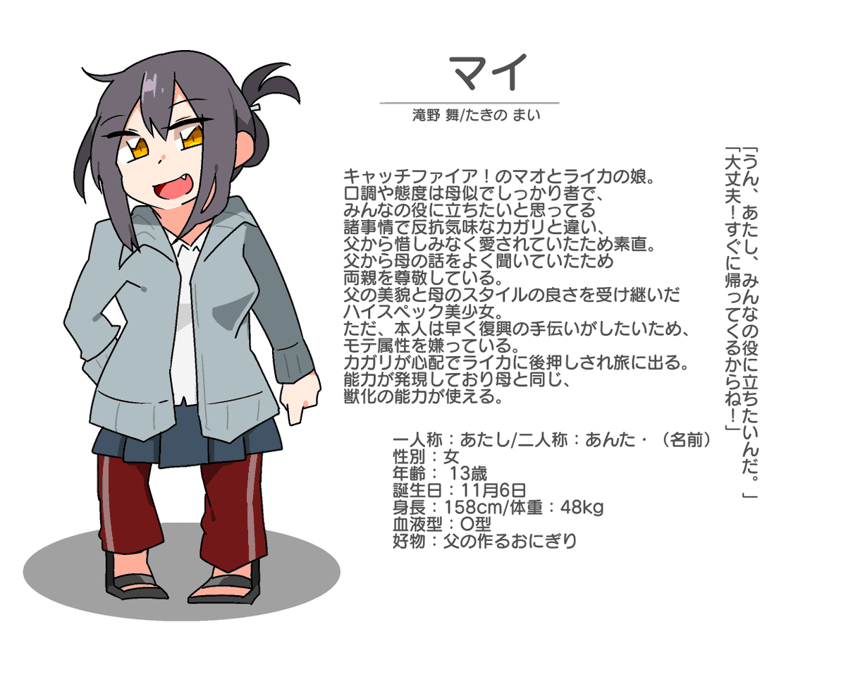 kurio20's tweet photo. エンバーズアフター、キャラ紹介！2人目の主人公、マイ。ライカとマオの娘です。
リンクはキャラまとめサイトです。
https://t.co/WWYJb0SUI8 https://t.co/z0U4hIjFlu