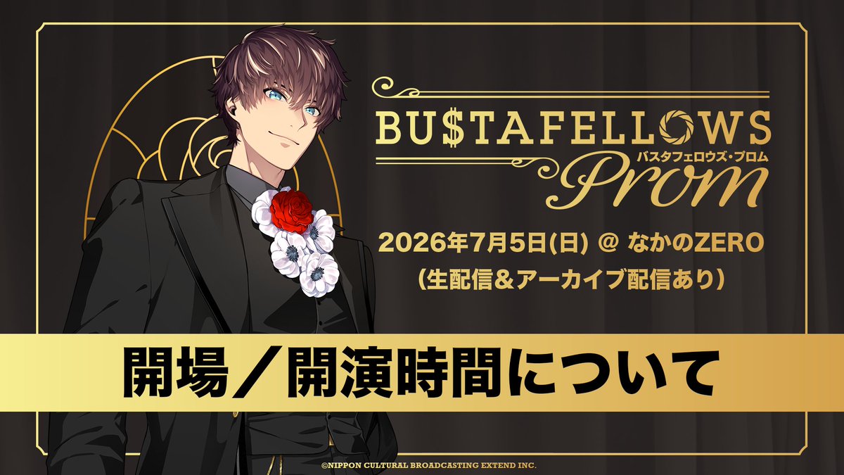 BUSTAFELLOWS's tweet photo. ◥◣#BUSTAFELLOWS PROM◢◤

🕒開場／開演時間について

☀️昼の部
開場 15:00／開演 15:30

🌙夜の部
開場 18:30／開演 19:00

※公演時間は1時間30分を予定しております
※昼の部と夜の部の公演内容は異なります

⬇️注意事項（イベント特設サイト）⬇️
https://t.co/SCMV2G40bD https://t.co/uTcH05jQVS
