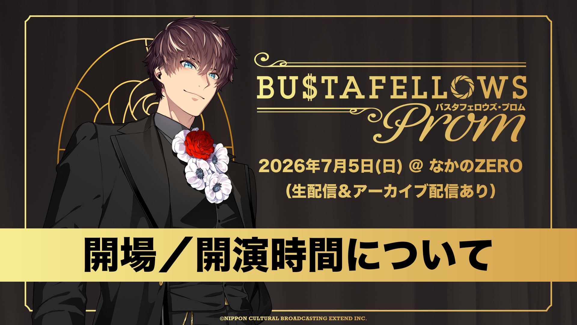 BUSTAFELLOWS（バスタフェロウズ）公式 on X: 