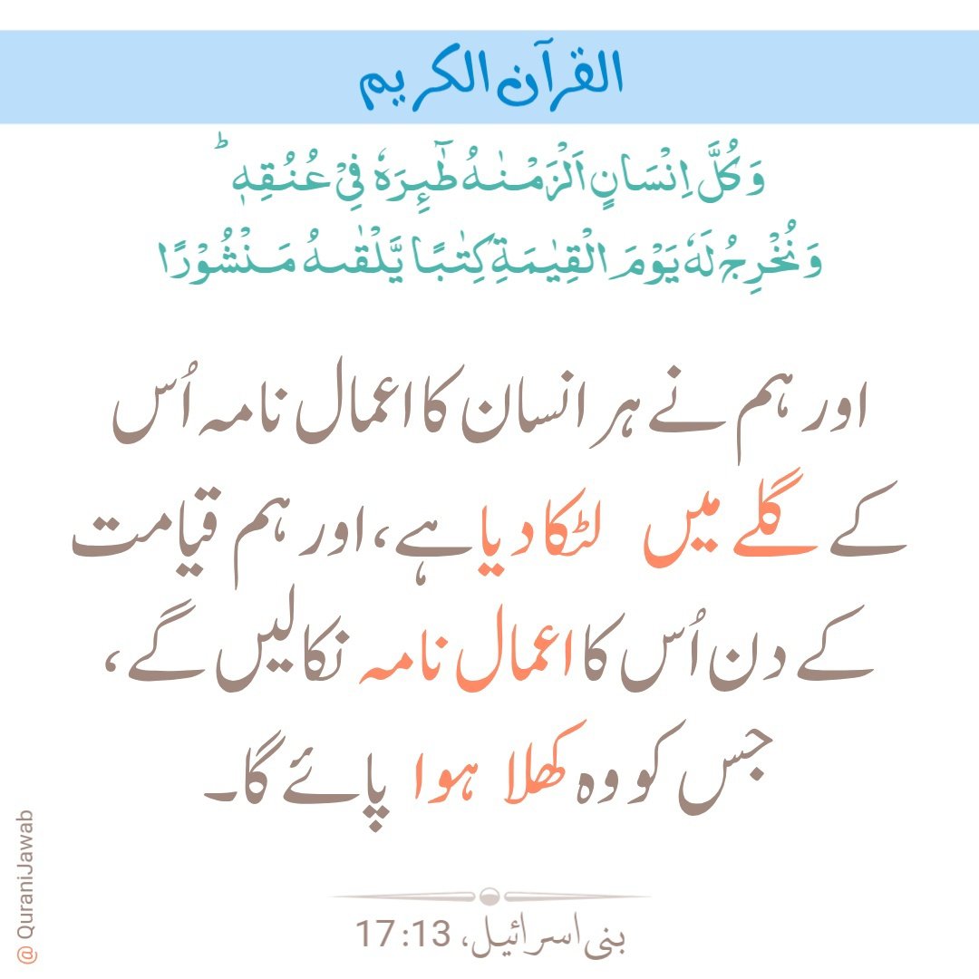 QuraniJawab's tweet photo. https://t.co/fQz2yPa3pf