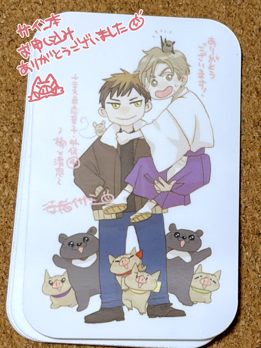 待緒イサミ (@matsuo133) / Posts / X